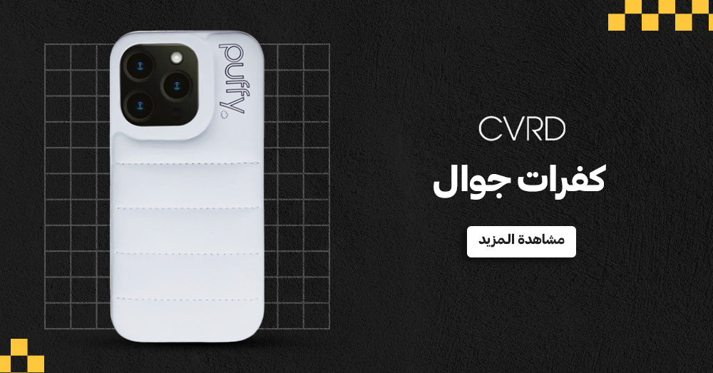 أنواع كفرات الجوال التي تناسب احتياجاتك: أيها الأفضل لك؟