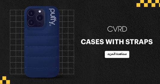 أفضل Cases with straps: راحة وأمان لموبايلك | متجر CVRD