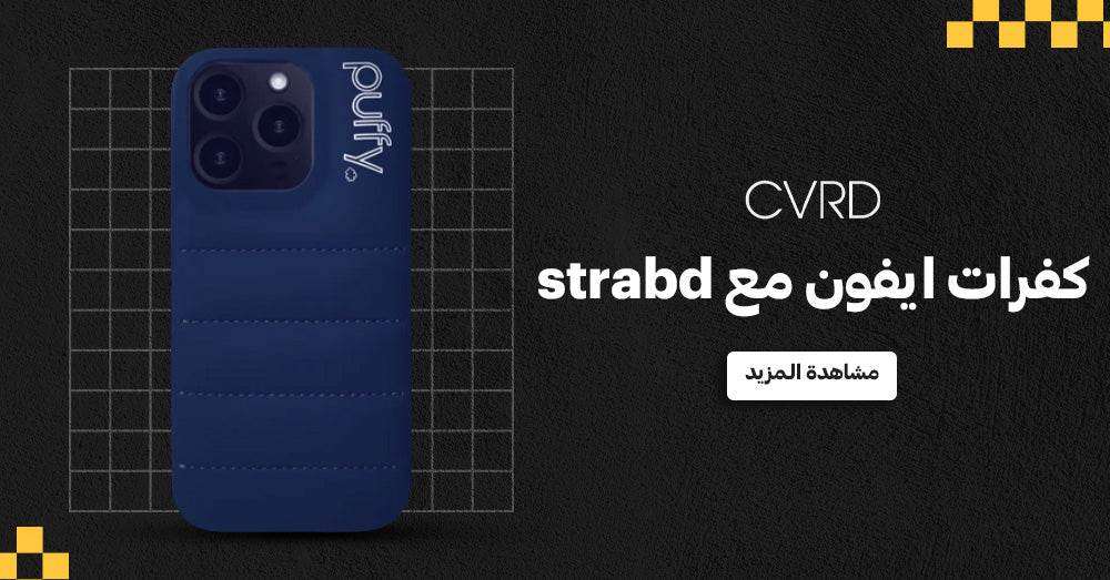 لماذا تحتاج إلى كفرات ايفون مع STRAP؟ أشكال 2024