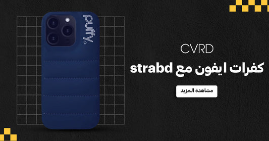 لماذا تحتاج إلى كفرات ايفون مع STRAP؟ أشكال 2024